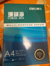 得力（deli）珊瑚海A4打印纸80g500张 单包复印纸 双面加厚草稿纸 打印书写绘画 7377【销冠系列】 实拍图