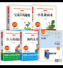 宝葫芦的秘密小英雄雨来海的女儿芦花鞋巨人的花园五本套装/四年级青少版儿童文学名著阅读 实拍图