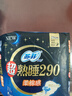 苏菲超熟睡柔棉感夜用卫生巾290mm10片量多防漏姨妈巾自营官方旗舰 实拍图