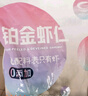 GUO LIAN国联 无人工保水剂铂金虾仁 净重2斤 112-154只 京东虾仁品质保障 实拍图