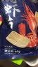 其妙脆虾片鲜虾片网红薯片虾条解馋追剧宿舍小零食小吃大礼包休闲食品 【试吃】原味脆虾片65g*1大袋 实拍图