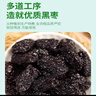 参庆堂黑枣500g 特产狗头枣果干蜜饯煮粥煲汤干吃即食免洗煲汤零食 实拍图