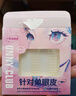 悠宜（unny club）双眼皮贴隐形自然不翘边蕾丝肤色无痕男女士单眼皮斜切弧型108枚 实拍图
