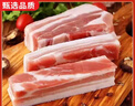 1号会员店 精品带皮猪五花肉 净重3斤 把子肉东坡肉烤肉红烧肉烧烤食材  实拍图