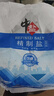 中盐  精制盐500g*40【加碘 井矿盐】 家庭食盐细盐 炒菜调味  整箱装 实拍图