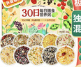 燕之坊30日五谷杂粮粥100g*30袋早餐腊八粥八宝小米粥节日福利礼盒 实拍图