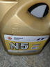 高德润达机油半合成汽机油汽车保养发动机油劲音N5系列 SL级5w-40 4L  实拍图