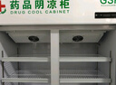 扬子（YANGZI）药品阴凉柜冷藏柜医用冰箱药房药店展示柜GSP认证药品柜保温柜医院诊所疫苗医药公司 双门900L【免倒水/带刹车/东贝】大牌保障 2025升级旗舰款 实拍图