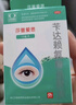莎普爱思苄达赖氨酸滴眼液5ml：25mg *10ml/盒  早期老年性白内障眼药水 实拍图