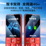 飞利浦（PHILIPS）E568A 绚丽红 升级版 移动联通电信4G全网通 老年人手机智能 超长待机学生手机 直板按键 实拍图