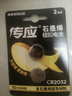 传应南孚 CR2032纽扣电池2粒 3V锂电池适用大众奥迪现代等汽车钥匙手表遥控器小米盒子等（单件包邮） 实拍图