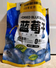 三只松鼠每日蓝莓干256g/16包 无添加水果干果脯小包装儿童老人办公室零食 实拍图