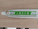首儿儿童肤乐霜宝宝儿童保湿面霜身体乳润肤保湿霜护臀膏 实拍图