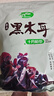 十月稻田 东北黑木耳 150g 肉厚无根 菌菇 黑龙江东宁特产 火锅炒菜煲汤 实拍图