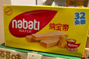 丽芝士Nabati印尼进口奶酪味威化饼干32包512g 休闲零食 早餐下午茶团购 实拍图