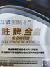 胜牌（VALVOLINE）金皇CBA联名 全合成机油 汽机油 发动机润滑油5W-40 SP级 A3B4 4L 实拍图