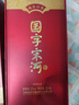 宋河粮液 国字六号 浓香型白酒 52度 500ml 单瓶装 国字宋河送礼名酒 实拍图