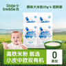 小皮（Little Freddie）有机高铁大米粉原味25g*4包尝鲜装6月+宝宝辅食婴儿米糊 实拍图
