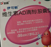 伊可新维生素AD滴剂（胶囊型）50粒1岁以上 幼儿 儿童维生素ad滴剂 ad伊可新ad 维生素a助长高 实拍图