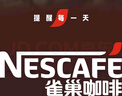 雀巢（Nestle）【代言人丁禹兮同款】咖啡醇品速溶美式黑咖啡粉0糖0脂*燃减200g 实拍图