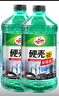 龟牌（Turtle Wax）硬壳防冻玻璃水-25°汽车强力去油膜去污雨刮水四季通用2L*2瓶 实拍图