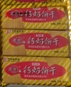 青食特制钙奶饼干225g*6  中华老字号青岛特产高钙早餐代餐零食 实拍图