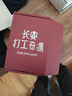 长安的荔枝 +太白金星有点烦+龙与地下铁 长安打工奇遇：马伯庸经典短小说特辑 多重主题好礼：护书袋+立牌+藏书票*3 马伯庸 荔枝 长安新鲜事 实拍图