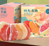 京鲜生 福建四大名柚（红心+白心+水晶+三红）水果礼盒8.5-9斤 源头直发 实拍图