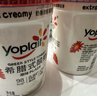 优诺（yoplait）优丝法式蜂蜜金柚酸奶135gx3杯 营养早餐低温酸奶牛奶 风味发酵乳 实拍图