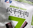 蒙都 0防腐*风干牛肉干 原味200g 孕妇儿童 低脂0糖高蛋白零食清真 实拍图