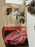 金字五花咸肉 400g 咸肉腊肉风干肉上海南风肉刀板香老字号腌笃鲜食材 实拍图