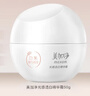 美加净光感焕亮透白精华霜50G烟酰胺美白保湿修护面霜国货提亮交替发货 实拍图