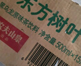 农夫山泉 东方树叶黑乌龙茶500ml*15瓶无糖茶饮料0糖0脂0卡整箱装解渴饮品 实拍图