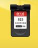 天威815专用墨水盒 适用佳能MP288墨盒 IP2780墨盒 MX368 IP2788 MX428 MP259 MP236打印机墨水 实拍图