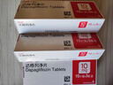 [安达唐] 达格列净片 10mg*7片*2板/盒 实拍图