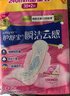 护舒宝瞬洁云感棉卫生巾日夜组合42片无香超薄京东自营官方旗舰 实拍图