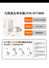 九阳净水器水龙头台式前置净水机家用厨房过滤器可视化全新升级龙头机JYW-RT1800 1机4芯套装 实拍图