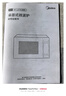 美的（Midea）微波炉家用小型20升转盘加热 智能菜单 一键解冻 杀菌电子除味 薄膜按键（M1-L213C） 实拍图