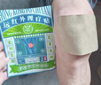宝芝林 PO CHI LAM香港 膝盖疼痛滑膜炎关节痛专用积液半月板损伤热敷膏药贴 实拍图