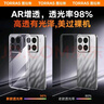 图拉斯透明手机壳适用小米15ultra手机保护套 xiaomi15ultra手机套高清防摔防指纹 透明壳 实拍图
