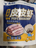 渔大叔 即食皮皮虾肉169g虾爬子约18只高蛋白高钙海味零食特产休闲食品 实拍图