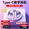 智国者【热销700W+】type-c耳机有线数字游戏电脑电竞hifi半入耳式适用华为荣耀oppo小米vivo苹果17/16 实拍图