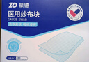 振德医用无菌纱布片块 纱布敷料10*10cm 60片 一次性敷料伤口换药包 实拍图
