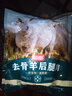 恒都 国产原切去骨羊后腿肉2斤 冷冻 国产草饲   煎炒炖煮 实拍图