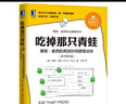 【包邮】刻意练习：如何从新手到大师 东方甄选推荐 艾利克森著 樊登推荐  成为杰出人物的黄金法则 实拍图