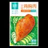 优形顺丰京东开袋即食鸡胸肉鸡排生鲜低脂高蛋白健康早餐轻食品休闲吃 沙拉鸡胸肉奥尔良风味*10袋共1000g 实拍图
