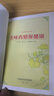 【官方正版】10分钟学做瘦身低热量料理 长轻营养调理食谱食疗书瘦身减肥食谱一日三餐减脂 早中晚 减肥餐书减糖轻断食减脂餐全套低卡减脂家常菜书籍 美味药膳保健康 实拍图