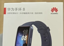 华为 手环 8华为手环智能手环快充长续航华为手环幻夜黑 男女 实拍图