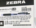 斑马牌（ZEBRA）【热门商品】JJ15按动黑色中性笔0.5mm签字笔商务水笔考试刷题笔高颜值学习办公文具套装3支 实拍图