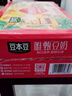 豆本豆唯甄豆奶250ml*24盒植物蛋白饮料营养儿童学生早餐奶团购送礼礼盒 实拍图